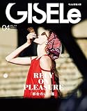 GISELe(ジゼル) 2018年 04 月号 [雑誌]