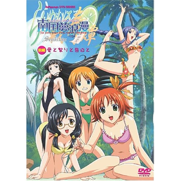 Amazon.co.jp: らいむいろ戦奇譚 スペシャルDVD : 清水愛, 笹島かほる