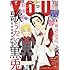 「月刊YOU2018年6月号」