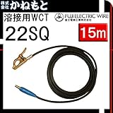 富士電線 60000-447 溶接用WCT 22SQ アース線(JT) 15m