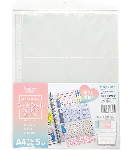 Amazon.co.jp: シール収納リフィール A4サイズ 5枚入り 片面3ポケット