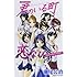 瀬尾公治「君のいる町 公式ガイドブック 恋なび-LOVE NAVIGATION!-」