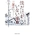 三部けい「僕だけがいない街(8)Kindle版」