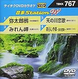 �e�C�`�NDVD�J���I�P ����Station W