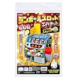 アーテック ダンボールスロットクラフトキット 58402 工作 ホビー クラフト ダンボール 玩具 おもちゃ 雑貨 小学生 夏休み 自由 宿題