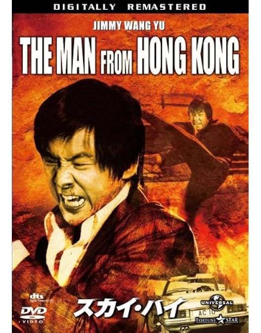 Amazon.co.jp: 片腕ドラゴン [DVD] : ジミー・ウォング, タン・シン