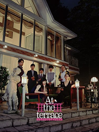 At the terrace テラスにて