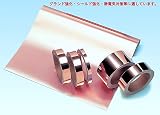 金属箔テープ E13CE2020 /1-9682-02