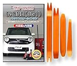 N-ONE (JG1) メンテナンス オールインワン DVD 内装 & 外装 セット ＋ 内張...