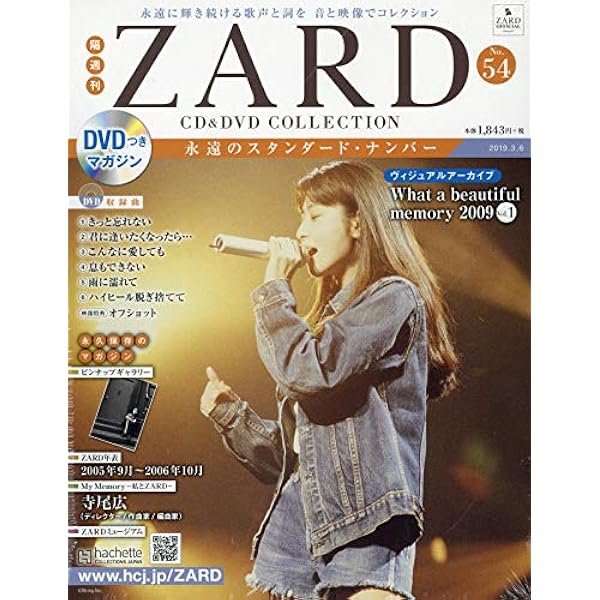 ZARD DVD　12本セット ZARD CD&DVD COLLECTION」 先行予約販売開始 !! | アシェット