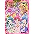 スター☆トゥインクルプリキュア（1）プリキュアコレクション 特装版