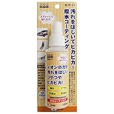 （業務用5個セット）H＆H マジカルウォーター/イオン系コーティング剤 【樹脂・金属用/容量：100ml 】 日本製 MJW-01 〔業務用/家庭用/DIY〕【×5セット】