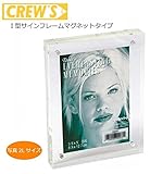 I型サインフレームマグネットタイプ 写真2Lサイズ 4300501
