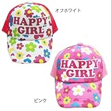KidsForet キッズフォーレ ガールズ 女の子 フラワー柄 花柄 メッシュ キャップ 野球帽子-オフホワイト48cm