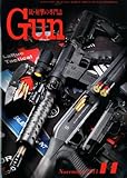 Gun (ガン) 2011年 11月号 [雑誌]