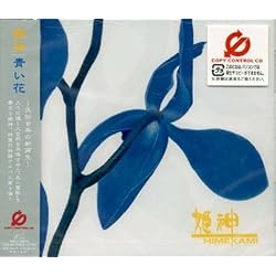 Amazon.co.jp: 姫神: ミュージック