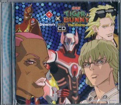 劇場版 TIGER&BUNNY The Rising ドミノピザ 特別ラジオ風番組 オリジナル ドラマCD バーナビー Ver.