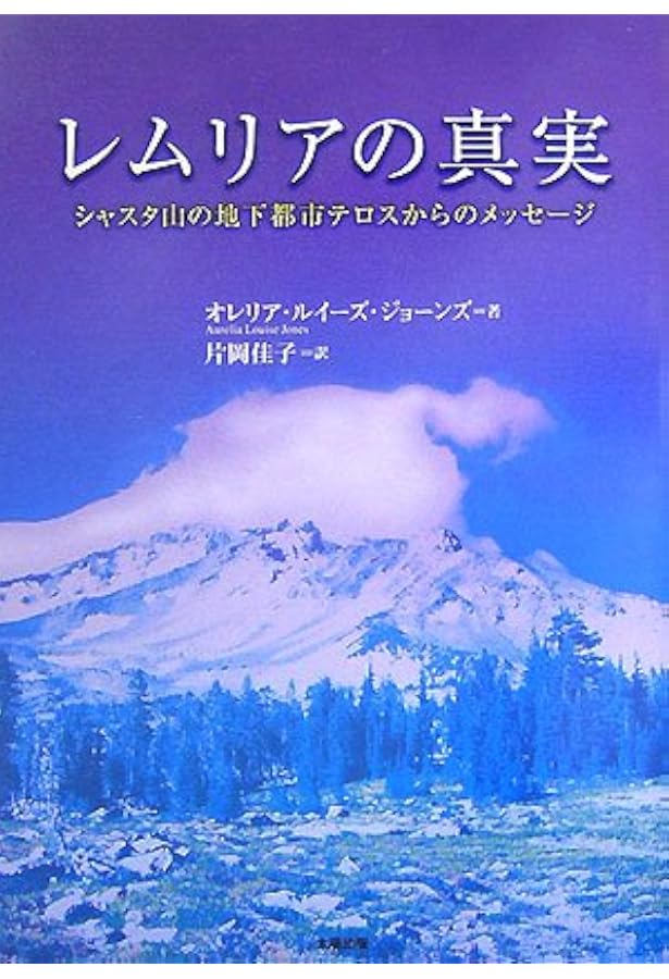 レムリアの王 アルタザールの伝説 | ソララ(Solara), エリザベス