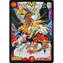 イブラヒム にじさんじ デュエルマスターズ Amazon.co.jp: デュエルマスターズ 爆裂英雄 A・R・T(イブラヒム