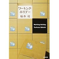 ���[�L���O�E�z���f�[ (���Y�t�H)��� �i