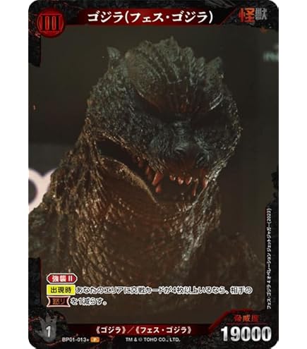 Amazon.co.jp: デストロイア飛翔体 【R】 BP01-054 R 【ゴジカ