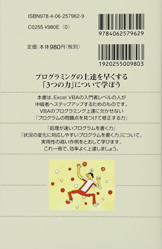 Excel Vba おすすめ書籍 Yuu S Memo