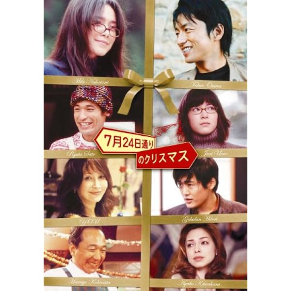 Amazon 7月24日通りのクリスマス Dvd 映画