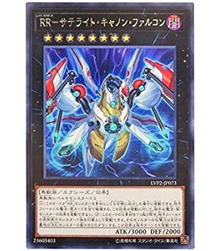 Amazon.co.jp: 遊戯王カード RR－レヴォリューション・ファルコン