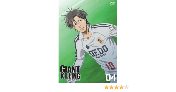 カテゴリ giant killing 04の通販 By まえてつ4224 S Shop ラクマ コミック カテゴリ giant killing 04の通販 By まえてつ4224 S Shop ラクマ コミック