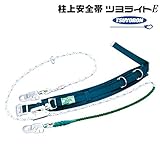 藤井電工/ツヨロン [TEB-27] 柱上安全帯 ツヨライトE/補助フック付/湾曲ベルト/軽量バックル