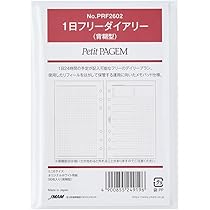 Amazon.co.jp: 能率 バインデックス 手帳 リフィル 2025年 ミニ6