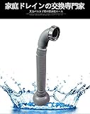 天力バスタブ用の排水栓ホースP0740