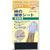 CAPTAIN88 綿の補修シート 巾6.5cm×30cm【COL.1黒】 CP-110
