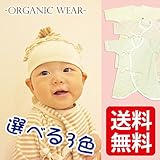 人形本舗 コンビ 肌着 半袖 子供服 キッズ服 オーガニック 日本製 キナリ