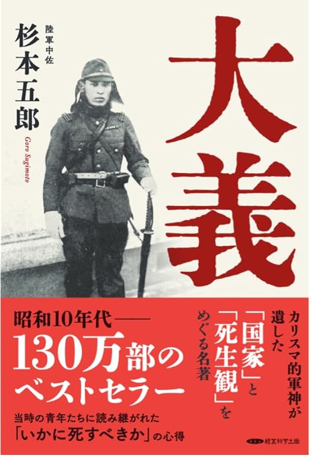 Amazon.co.jp: 大義の末 新装版 (角川文庫) : 城山 三郎: 本