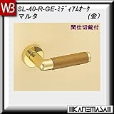 レバーハンドル 間仕切錠 【白熊】 マルタ SL-40 金・Mオーク 丸座
