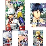 新テニスの王子様 1~43巻セット