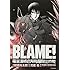 関根光太郎「BLAМE! 電基漁師危険階層脱出作戦」