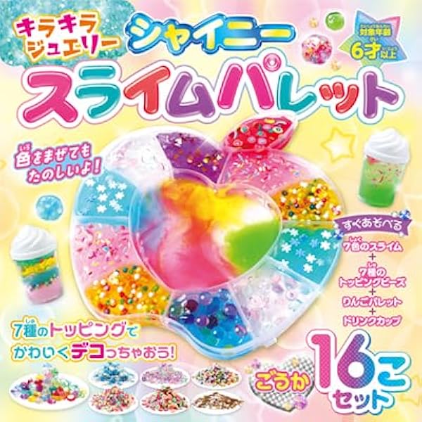 Amazon.co.jp: キラキラジュエリー シャイニー スライムパレット