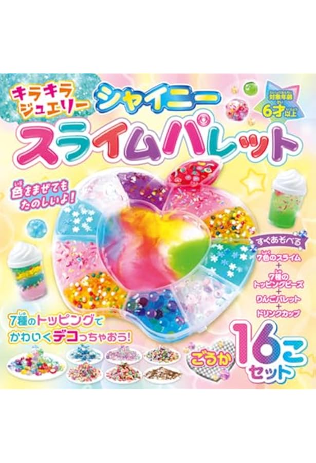 Amazon.co.jp: キラキラジュエリー シャイニー スライムパレット : .: 本