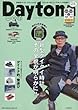 Daytona (デイトナ)2017年12月号 Vol.318