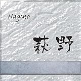 ユニソン　デコサイン　ノア 120×120　type1　レイアウトN アクセントプレート色：ホワイト 　『表札　サイン　戸建』 　ホワイト