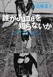 誰かJuneを知らないか