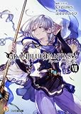 グランブルーファンタジーVII (ファミ通文庫)