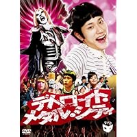少年メリケンサック デラックス・エディション('09東映/テレビ東京/小学館/… Amazon.co.jp: 少年メリケンサックはこんな感じ [DVD] : 宮崎