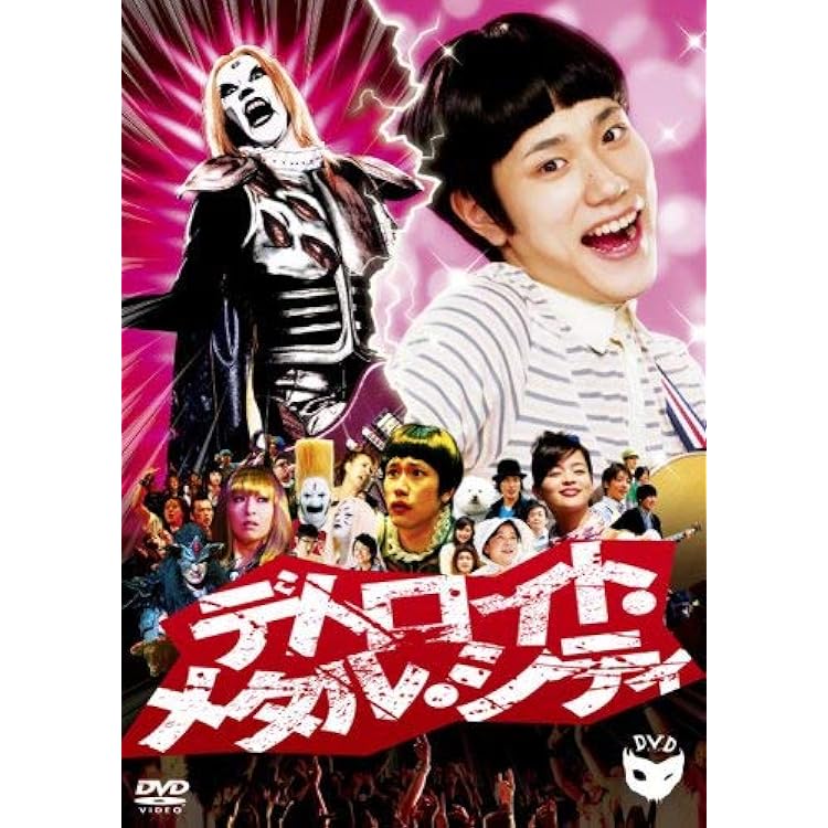 Amazon.co.jp: 魔界遊戯~for the movie~(初回限定盤)(DVD付): ミュージック