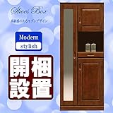 【設置無料】下駄箱 シューズボックス 完成品 ミラー付き 木製 幅75cmハイタイプ 国産品 日本製