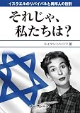 それじゃ、私たちは?