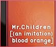 [ (an imitation)blood orange] (初回限定盤) (DVD付)