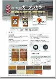 ニューボンデンガーデンカラー;ブラック_14L[大阪塗料工業]